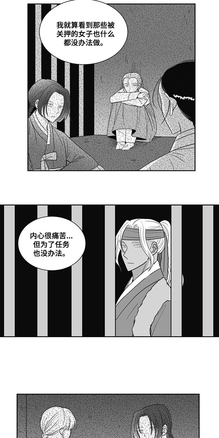 第159话5