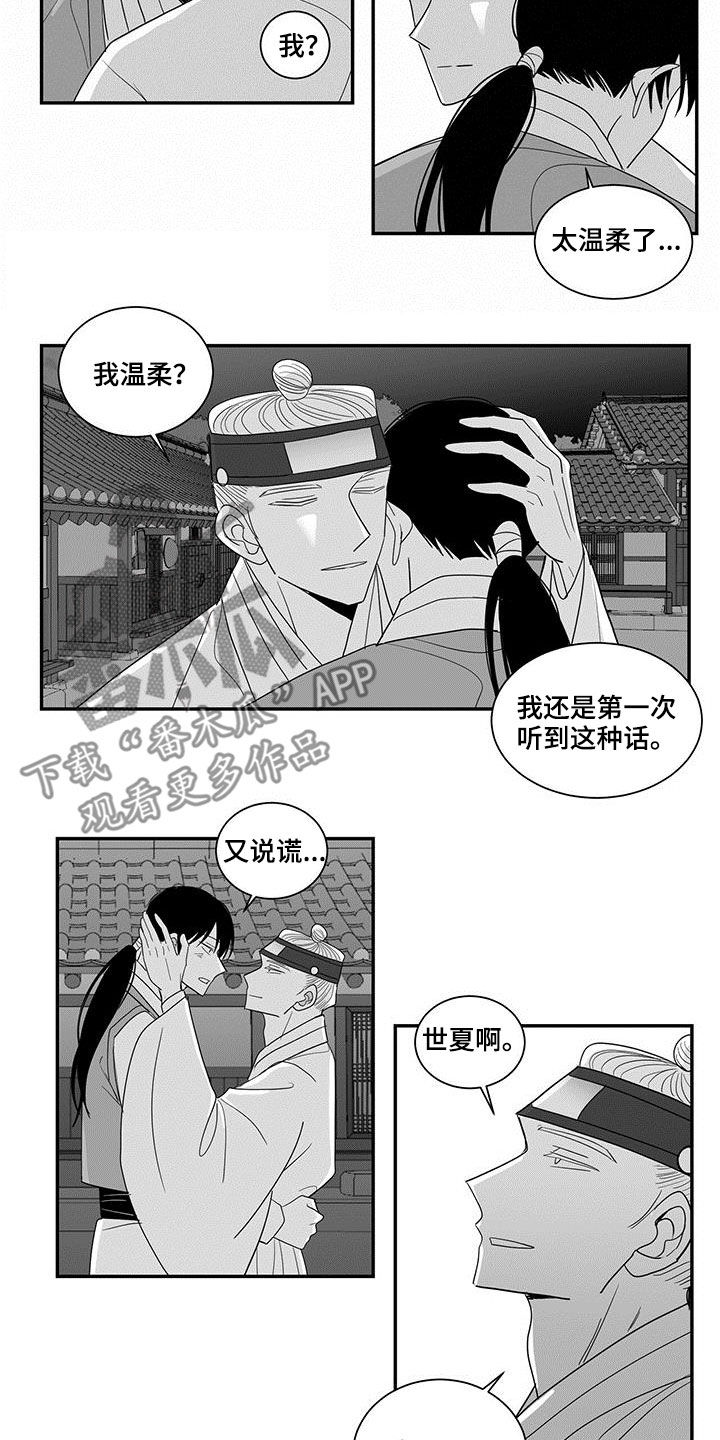 第57话7