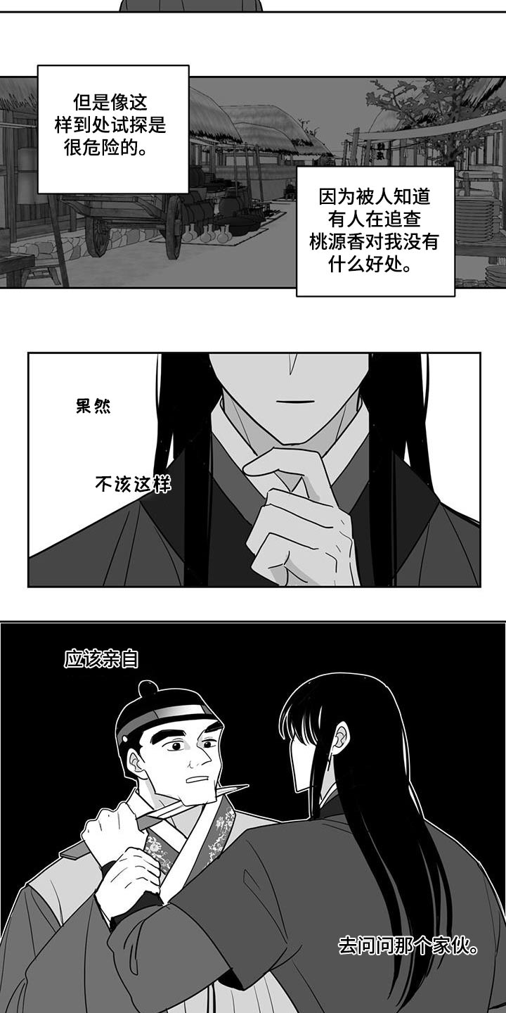 第153话14