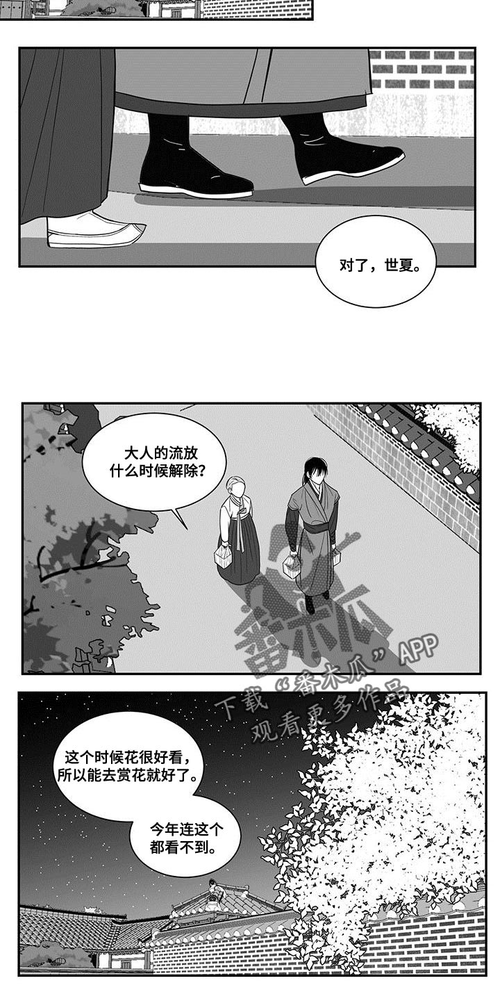 第91话7