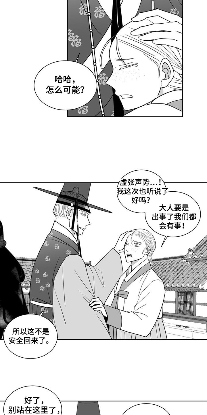 第166话3