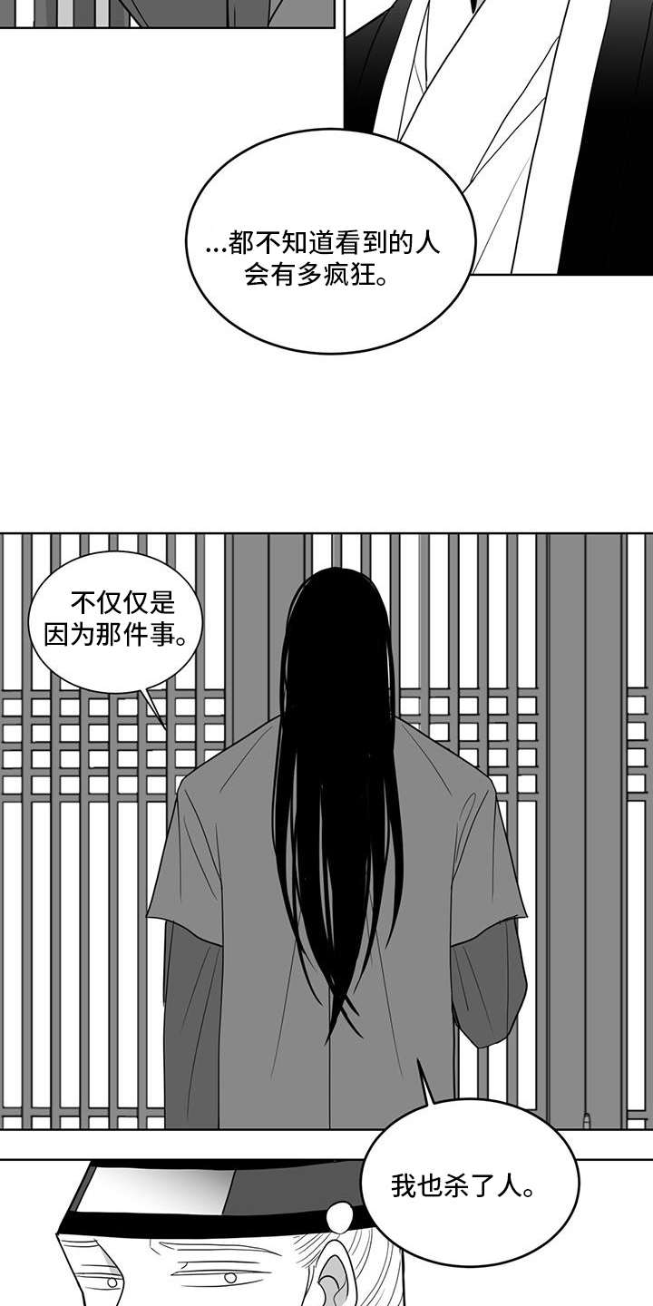 第169话6