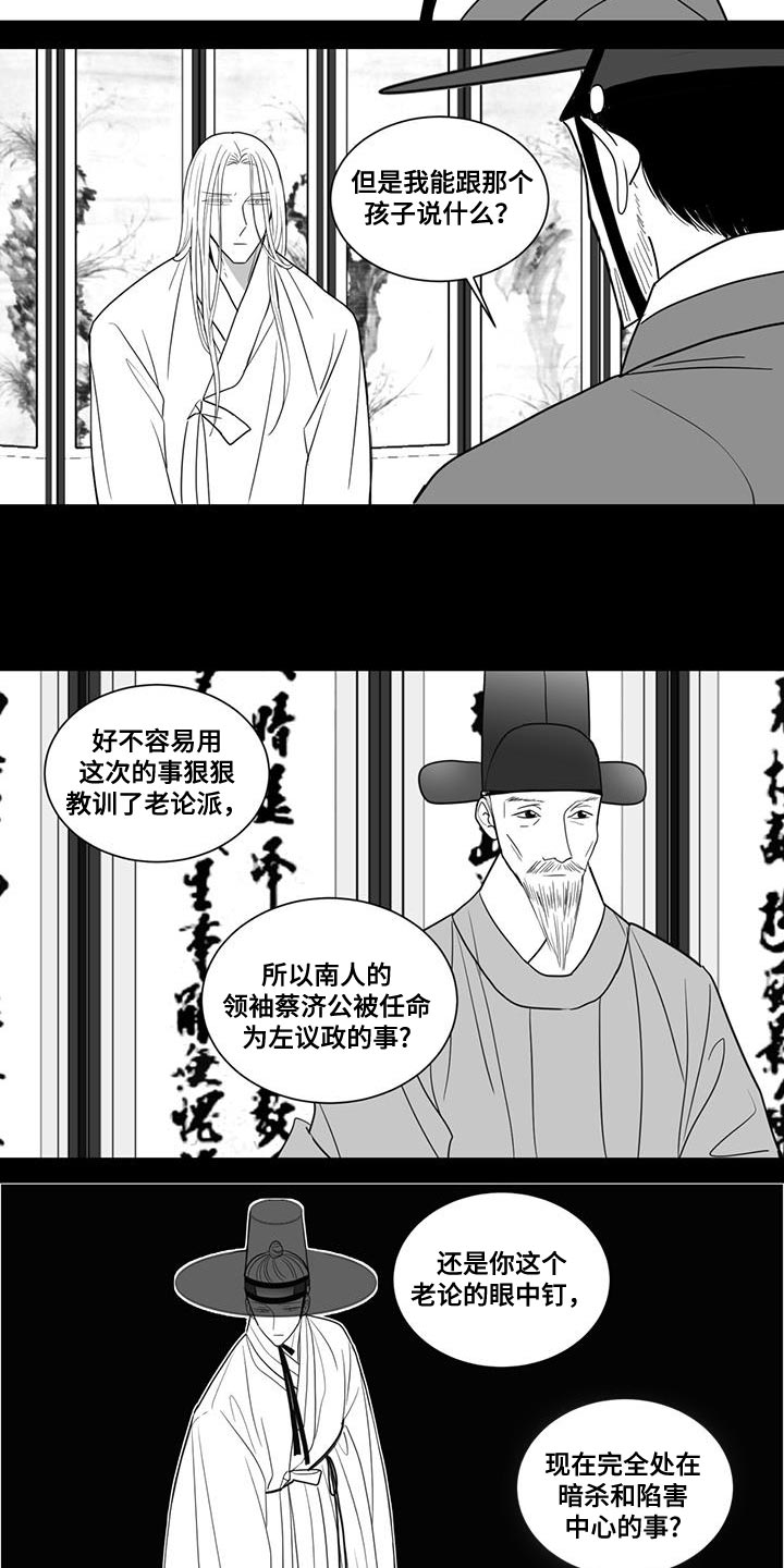 第170话10