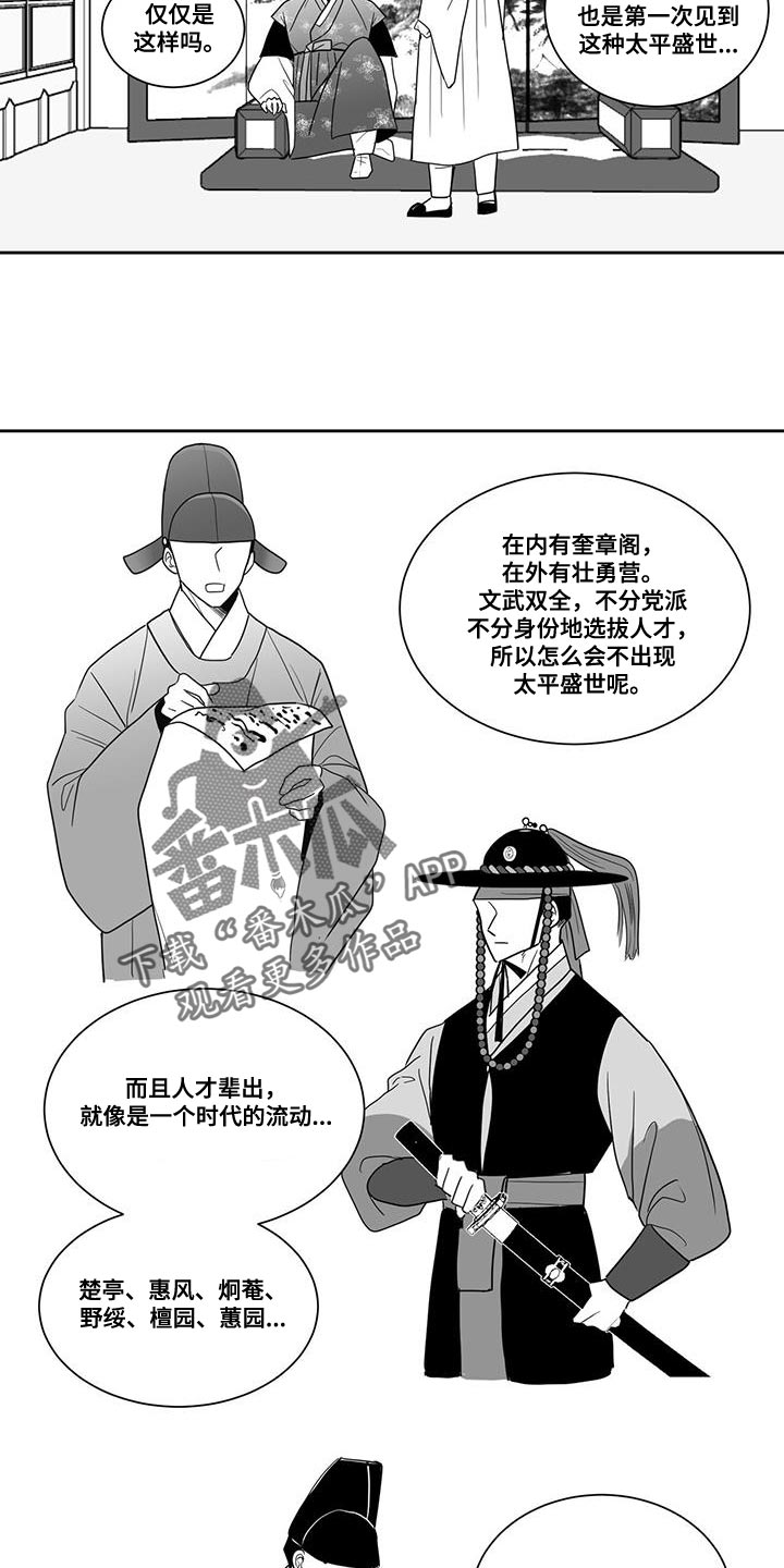 第117话3