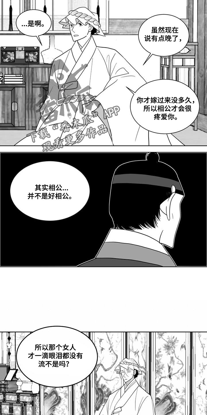 第173话8