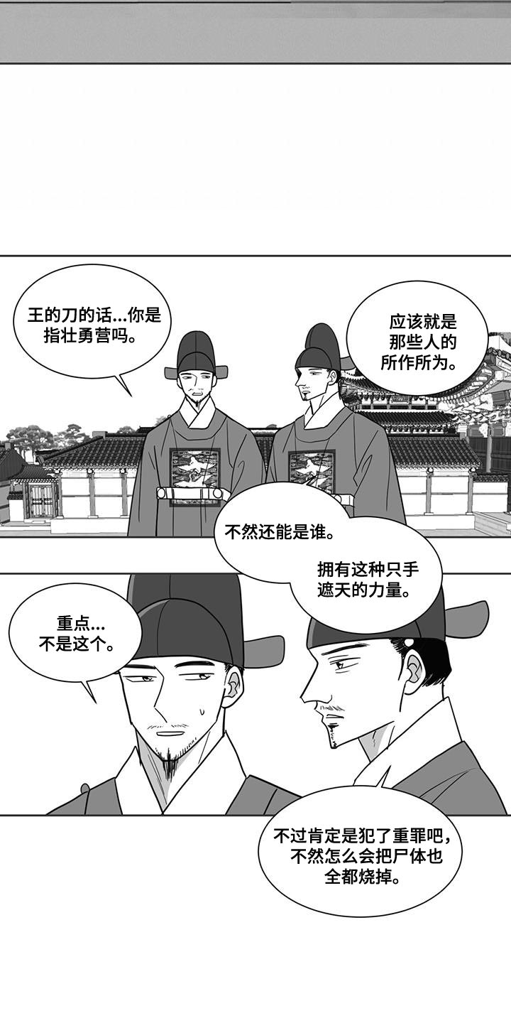 第129话6