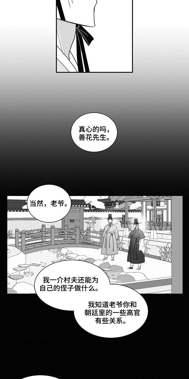 第70话4