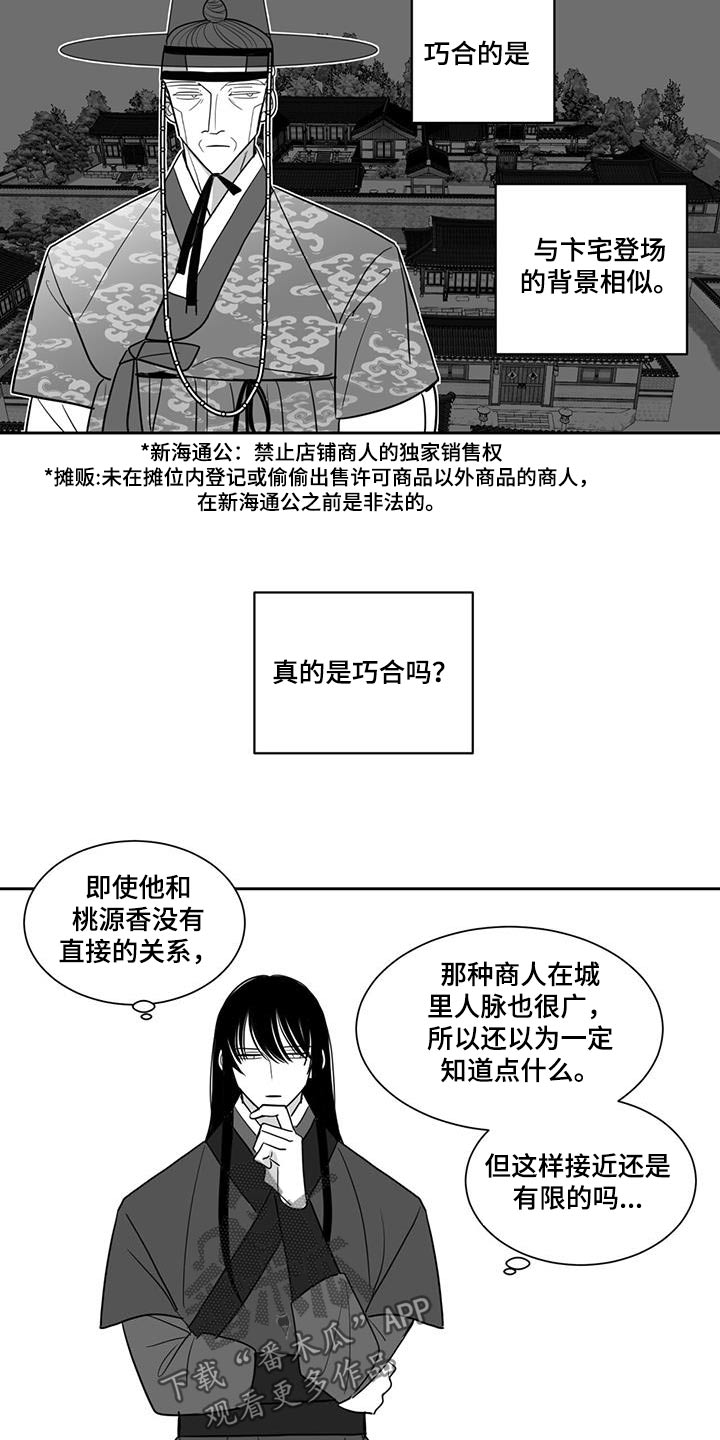 第153话13