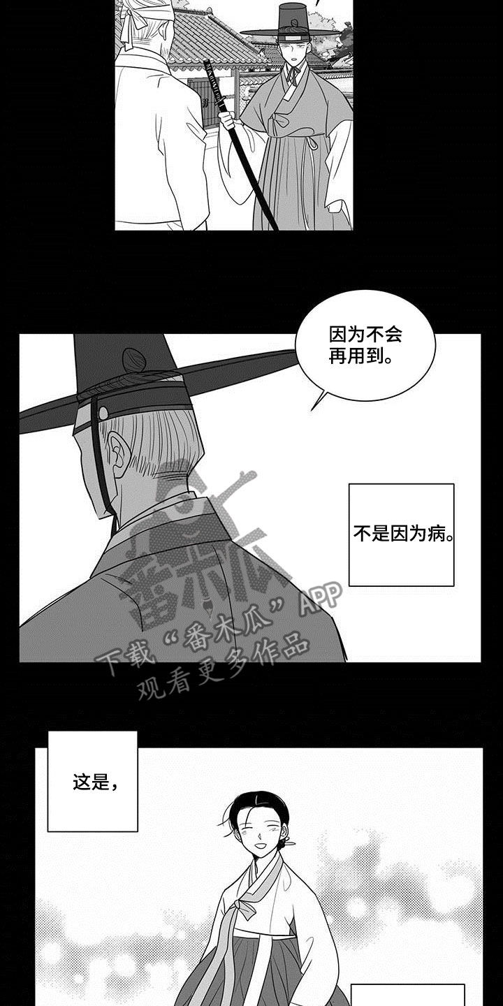 第36话13