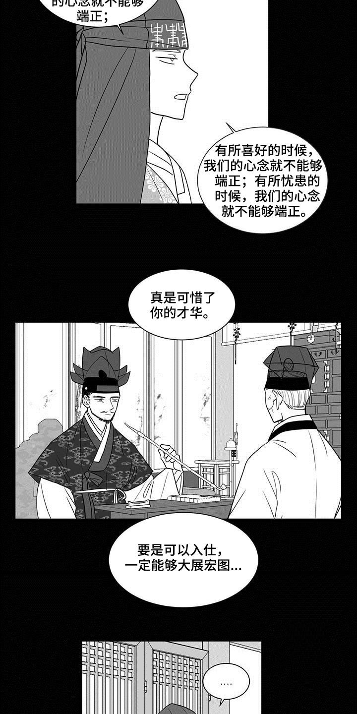 第30话3