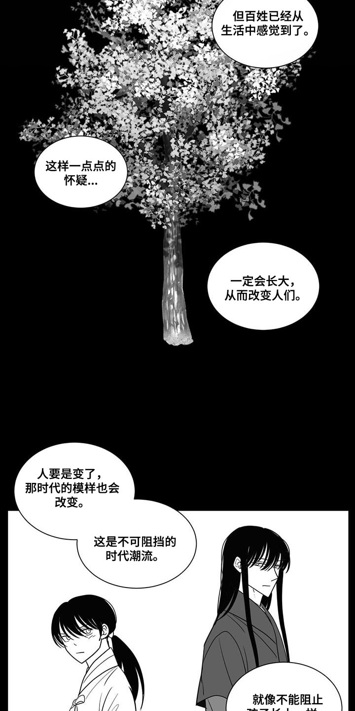 第155话8