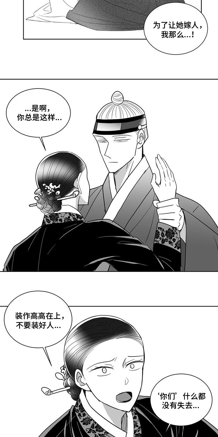 第179话8