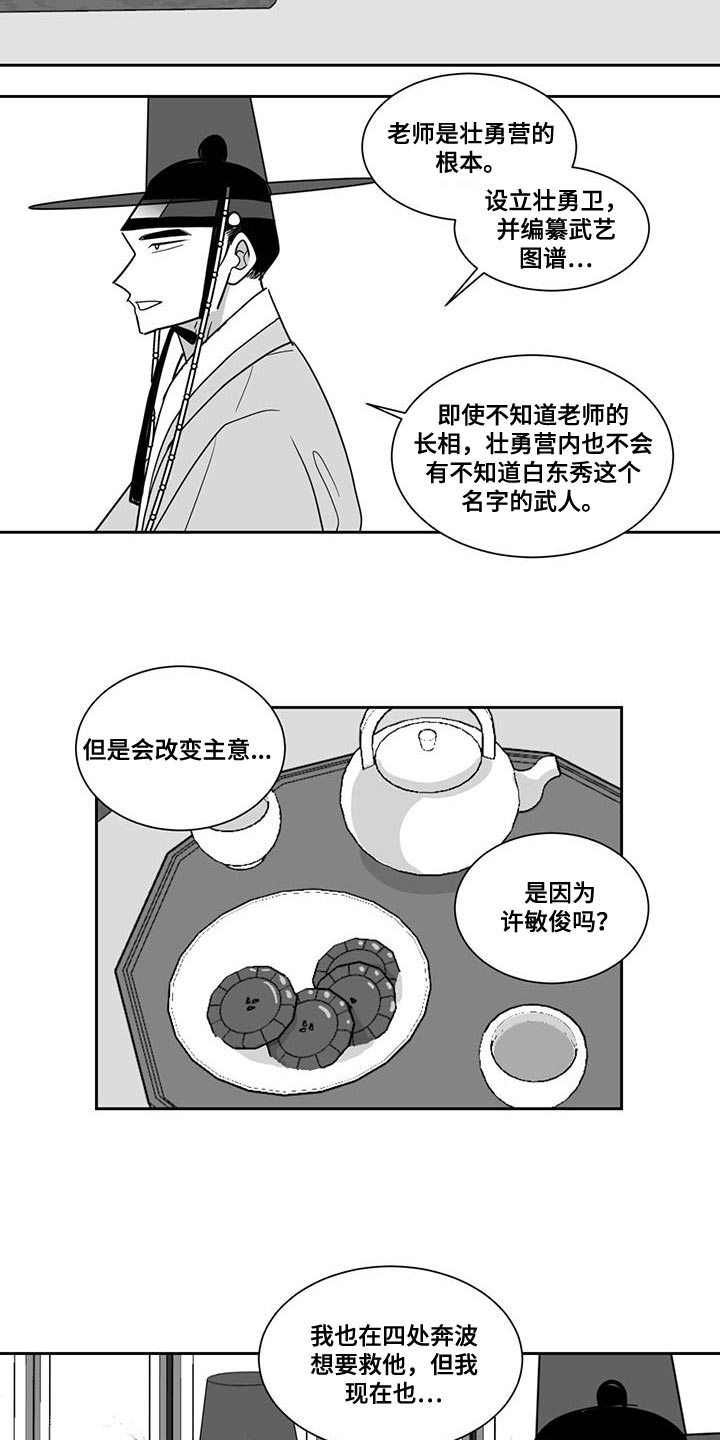 第163话5