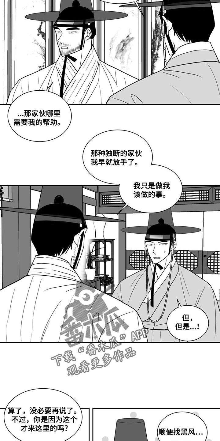 第163话6