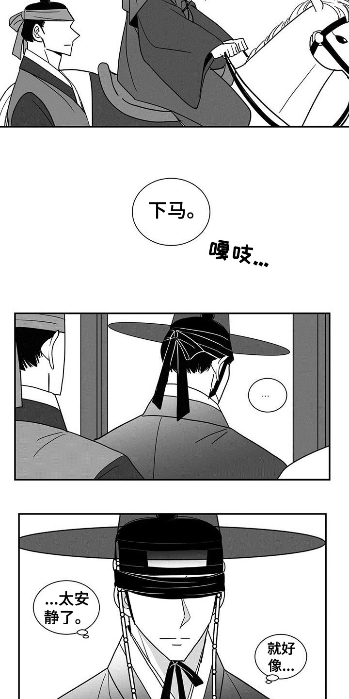 第79话5