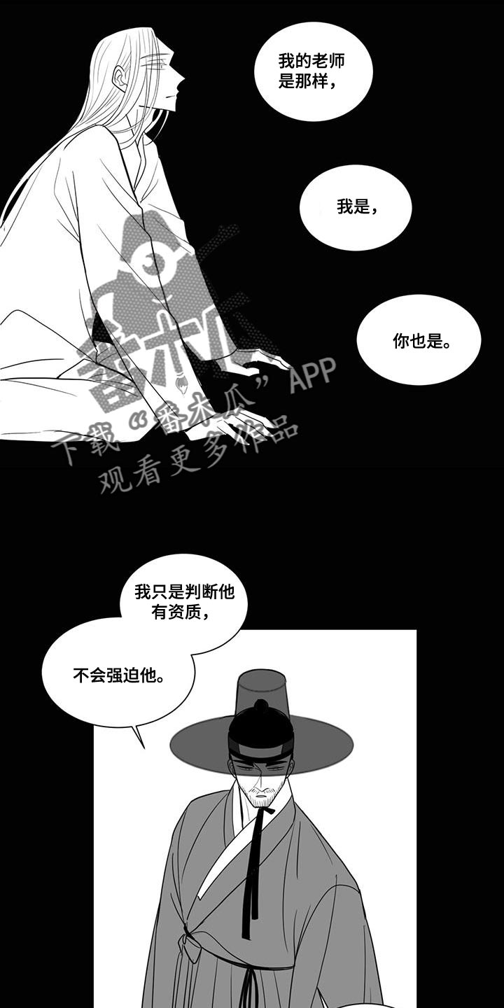 第171话10