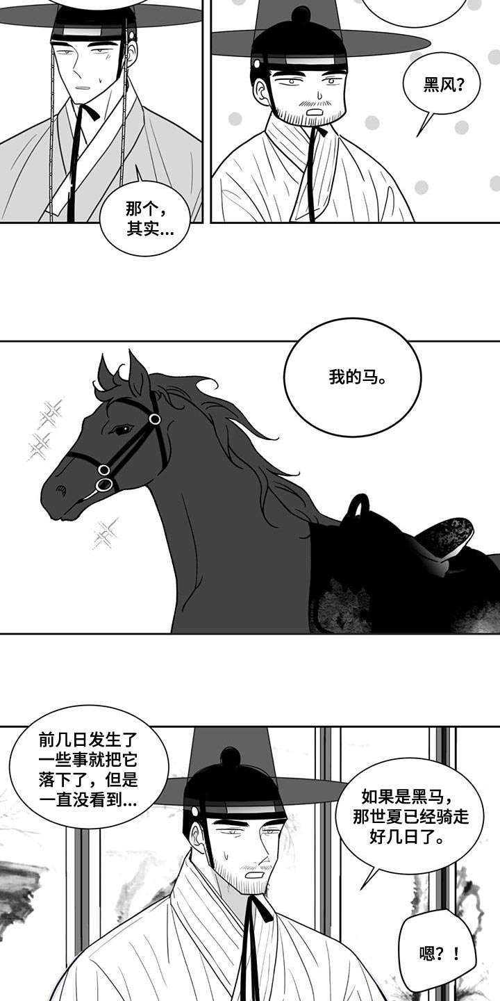 第163话7