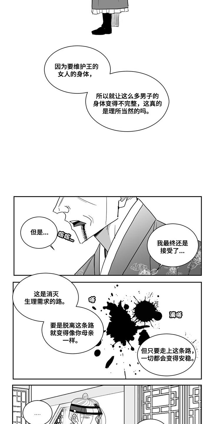 第118话3