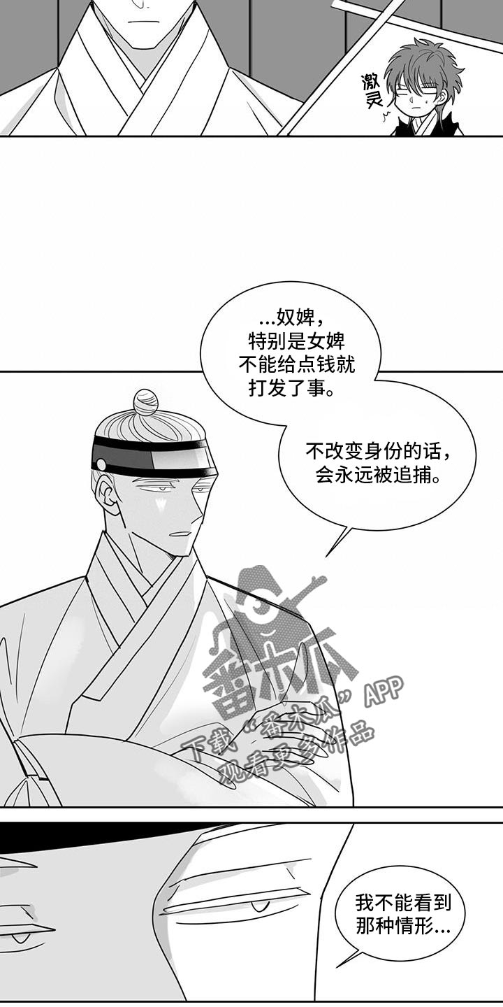 第147话10