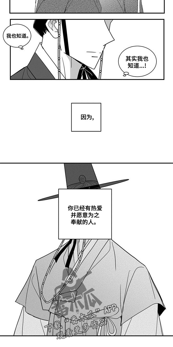 第76话8