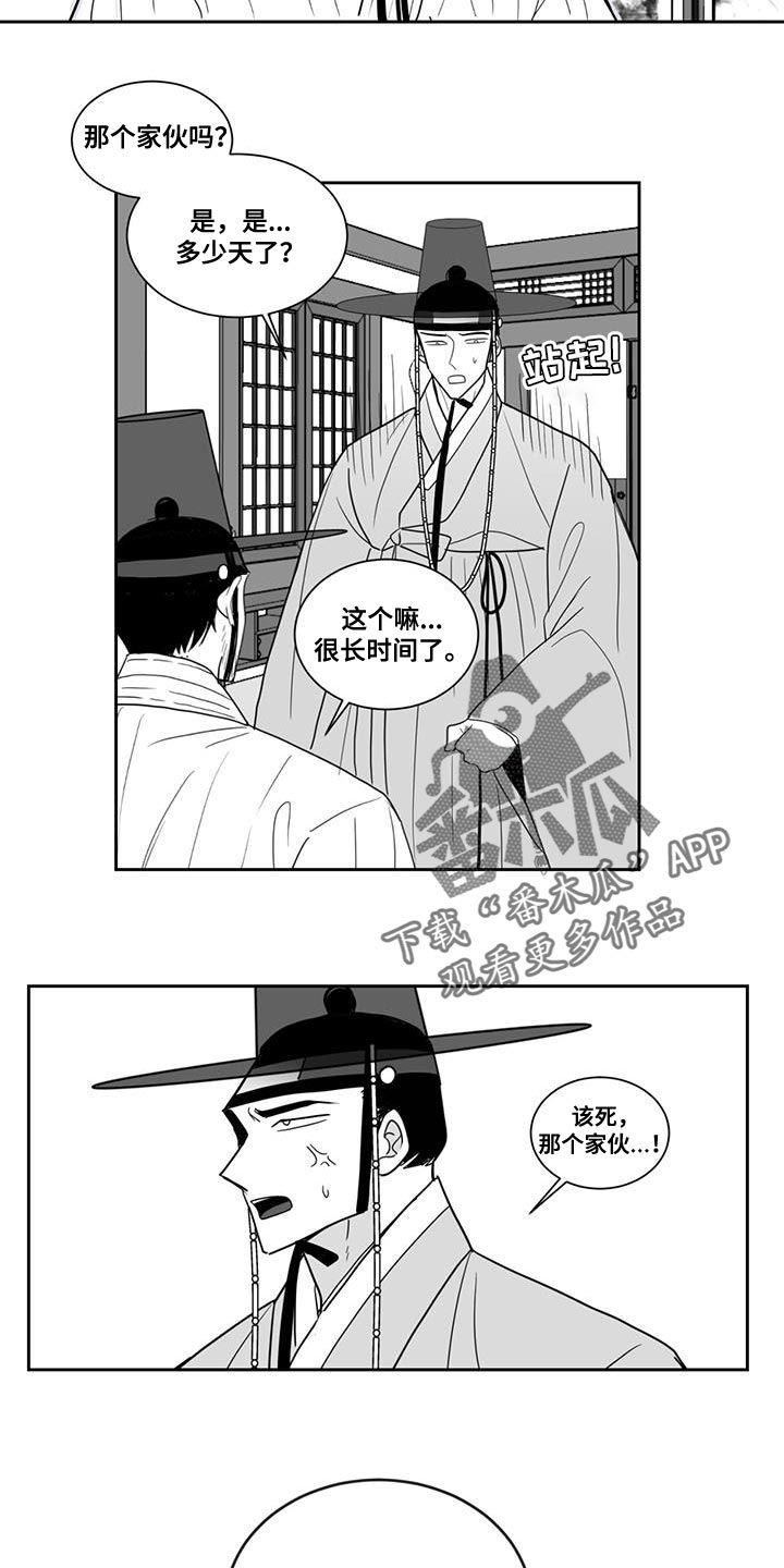 第163话8