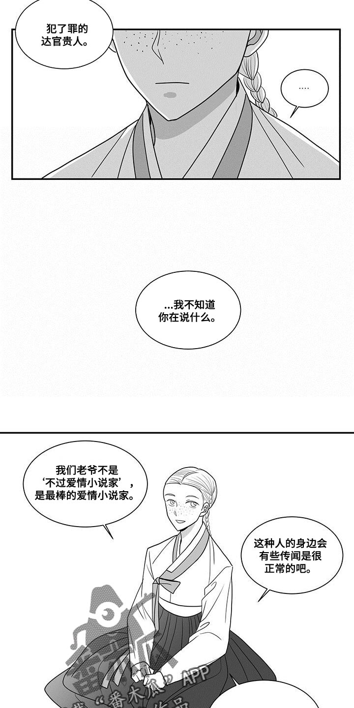 第91话5