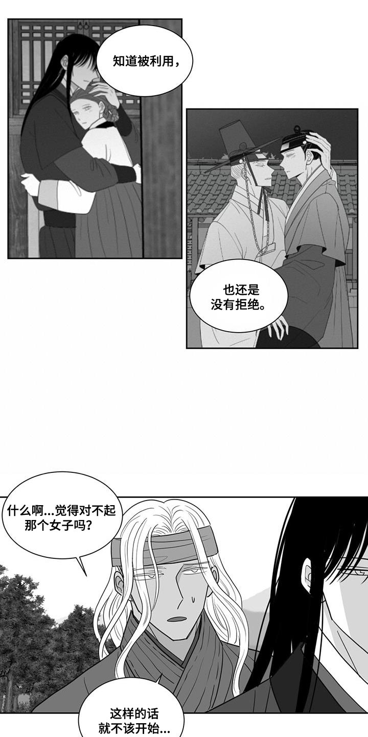 第159话3