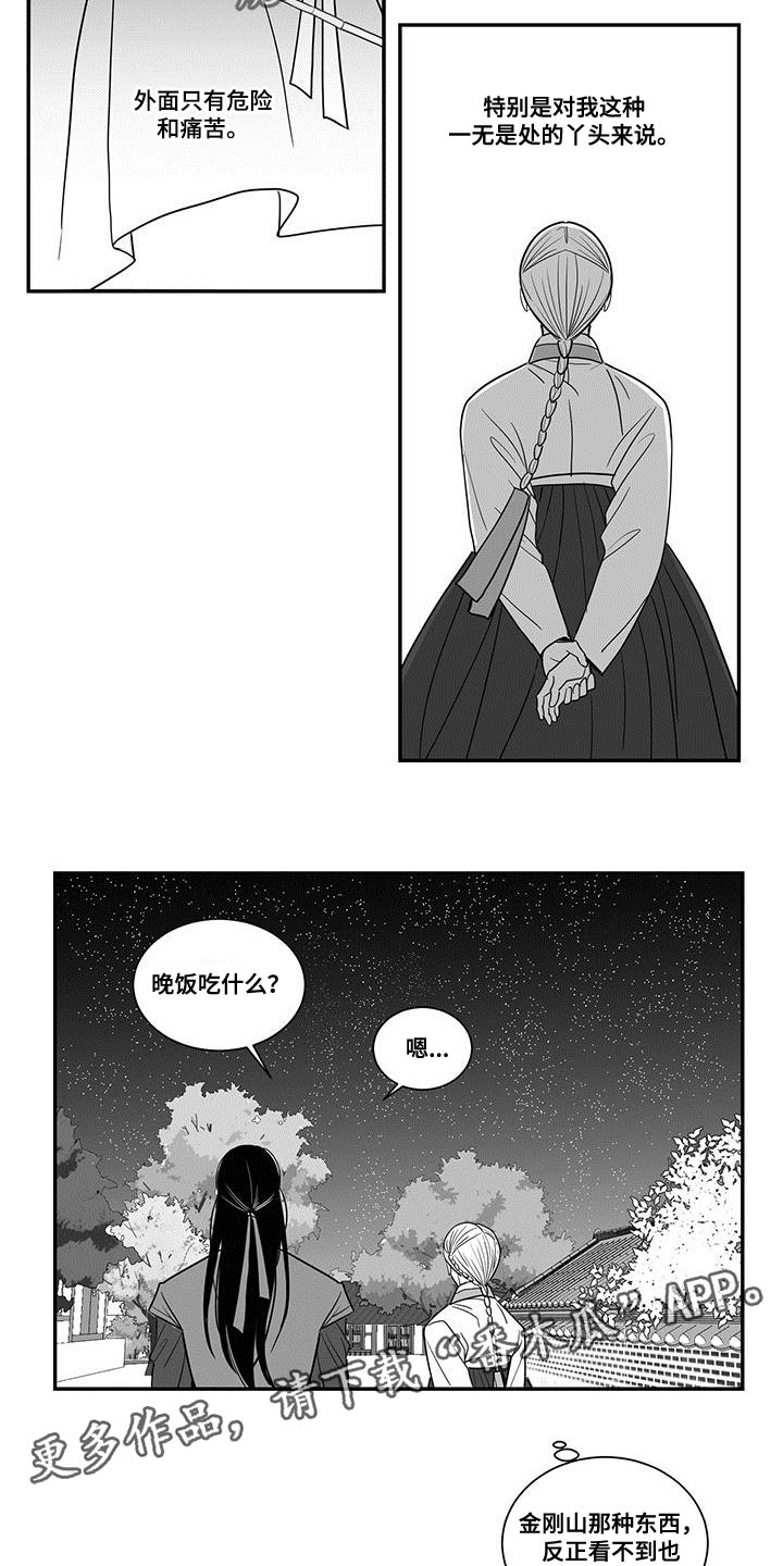 第91话11