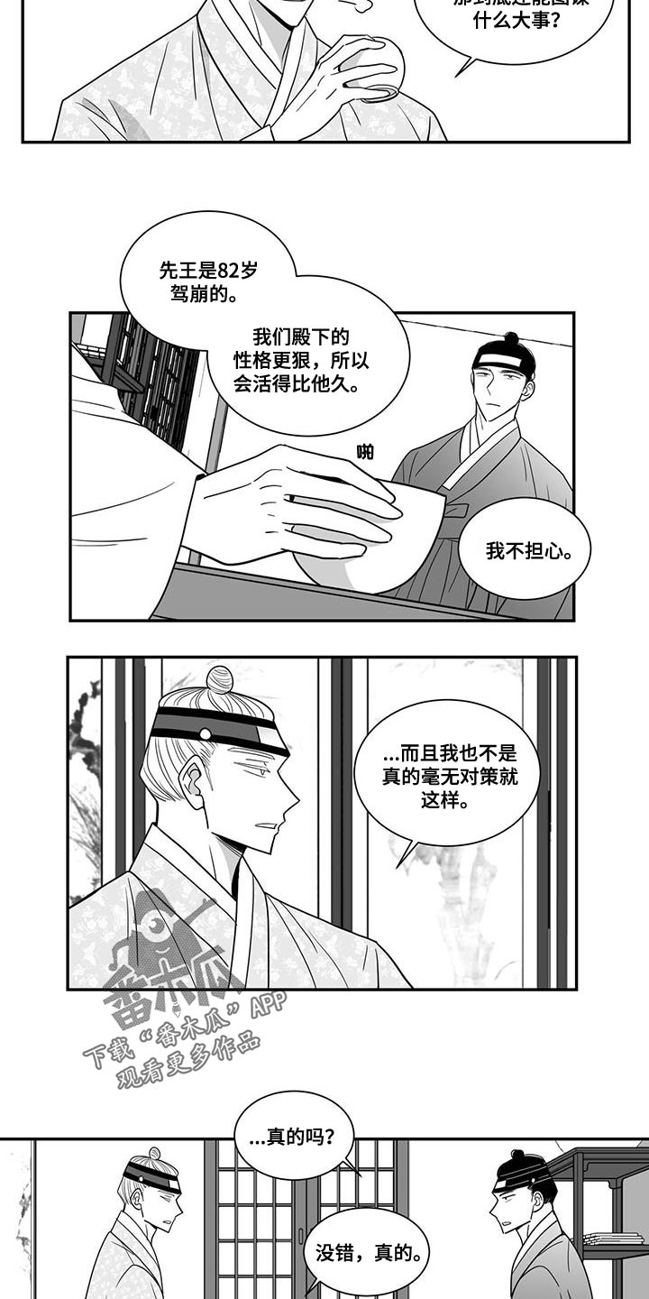 第100话2