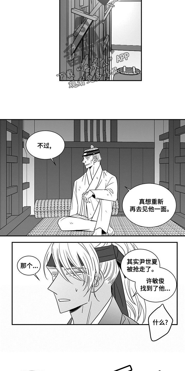 第84话2