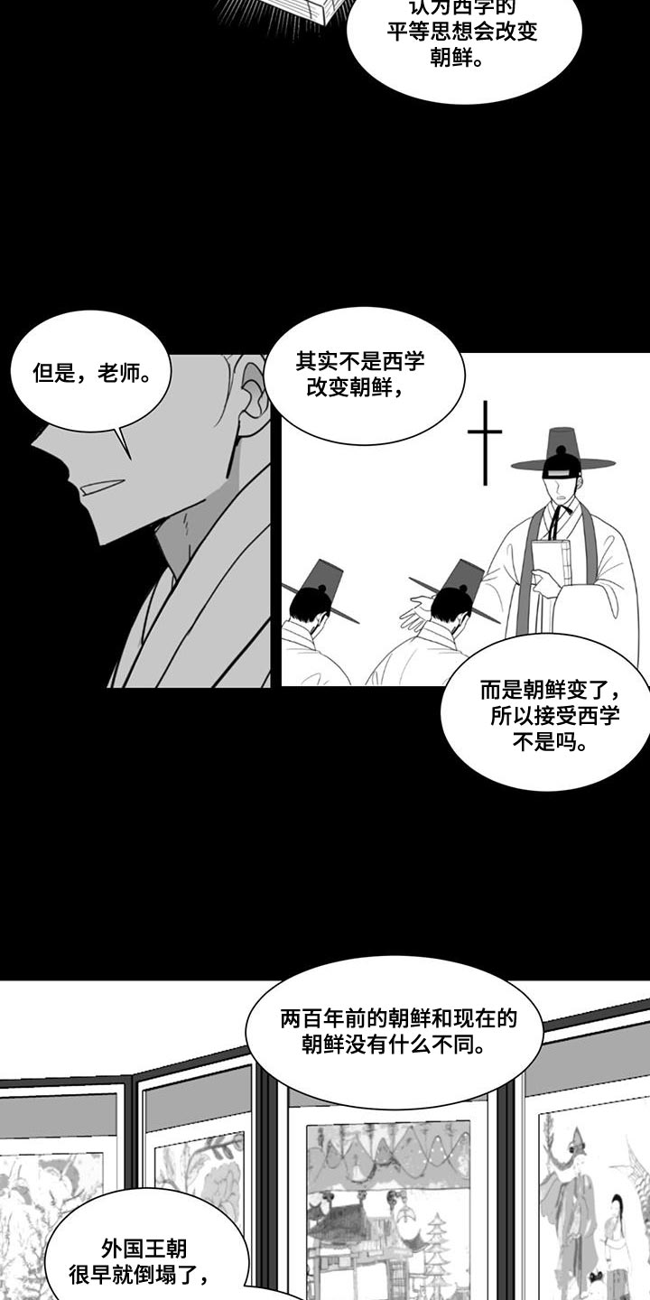 第155话4