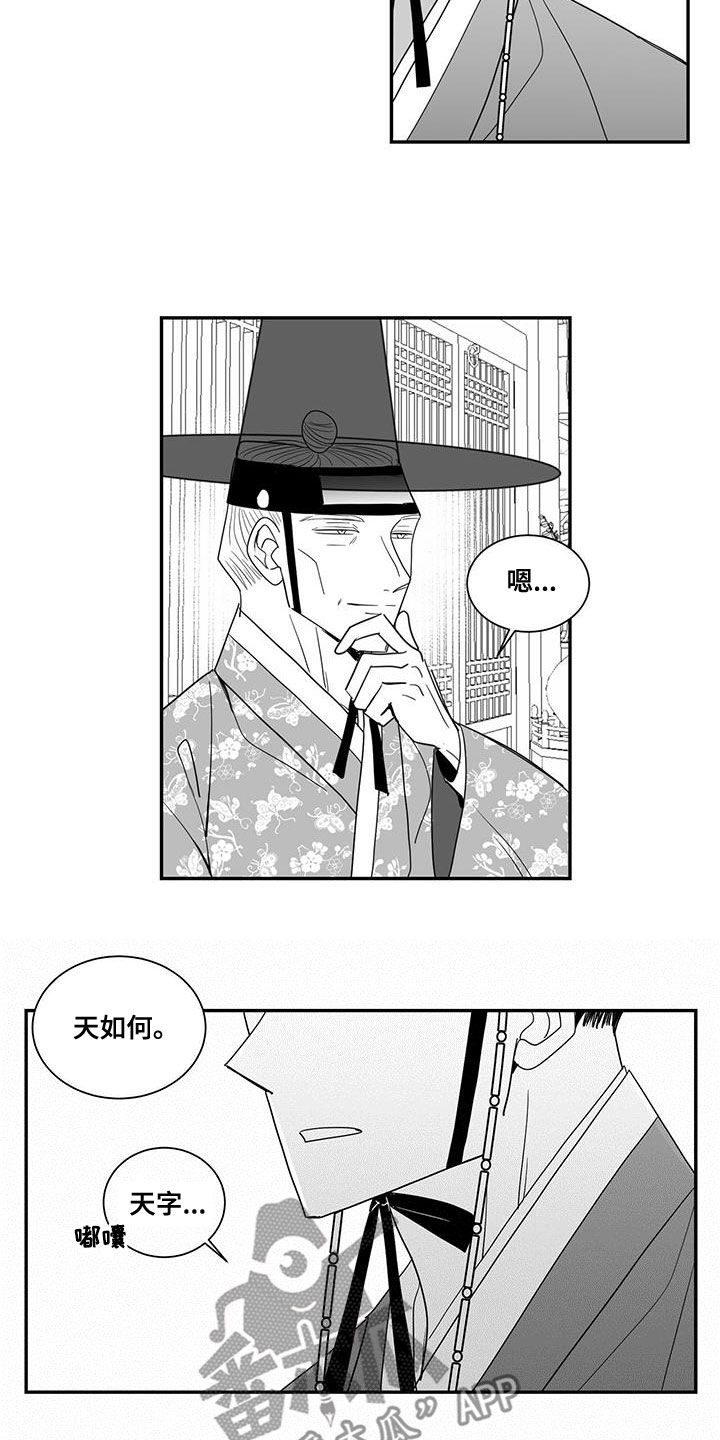 第59话9