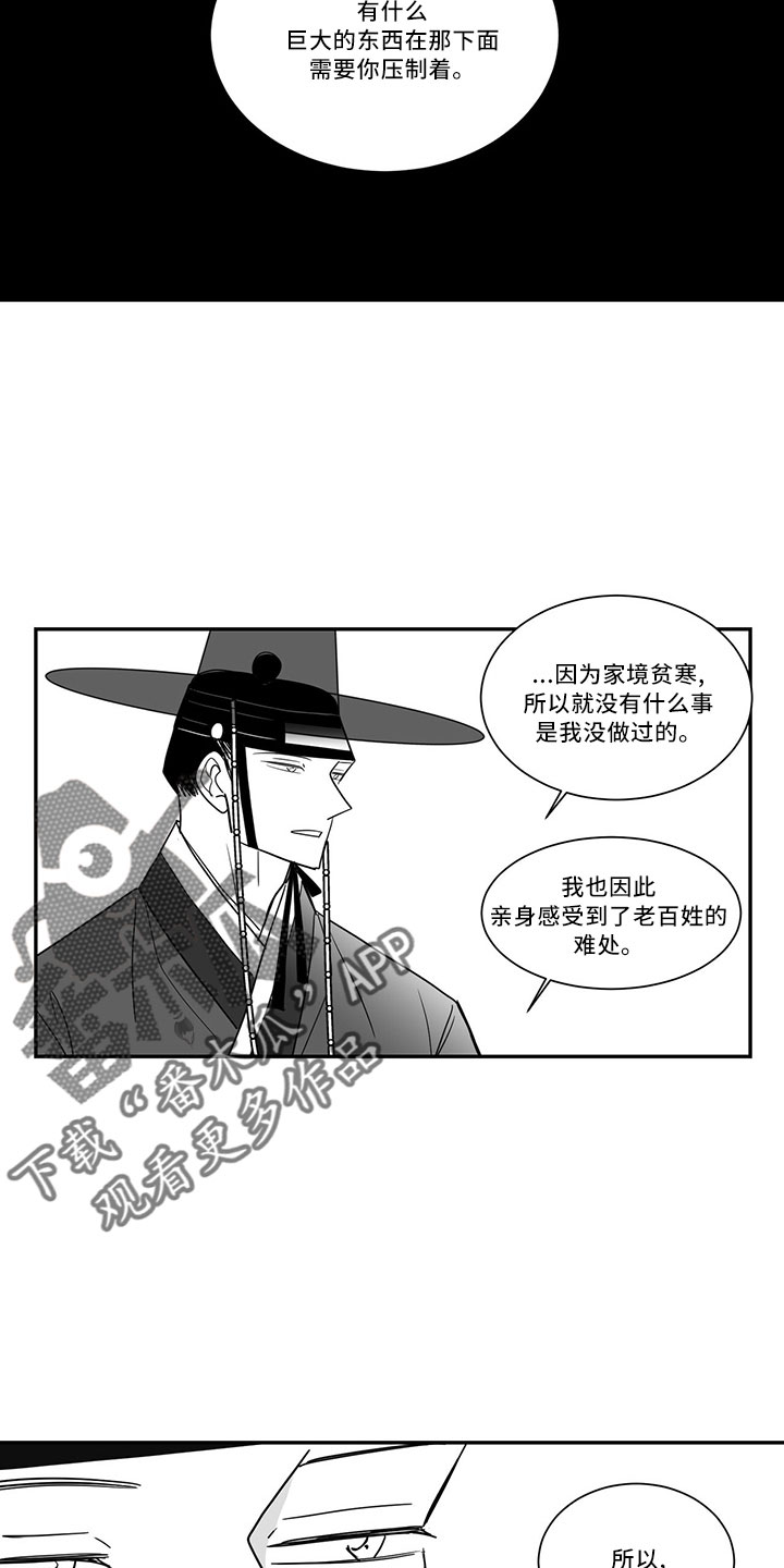 第73话16