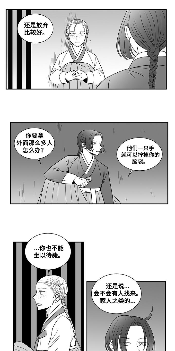 第101话8