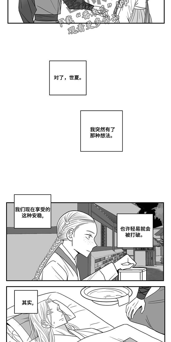 第96话4