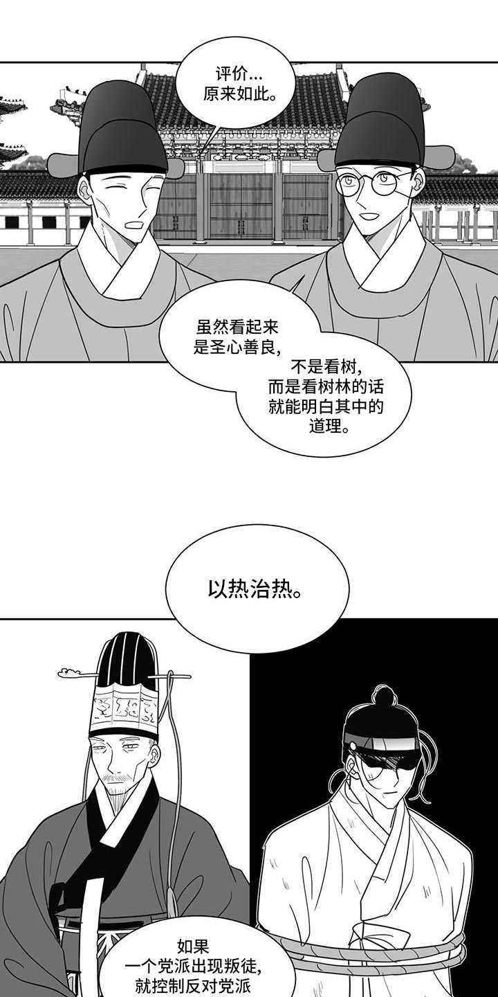 第151话4