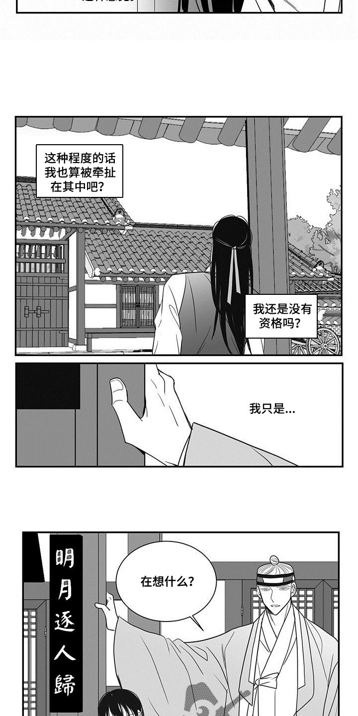 第87话10