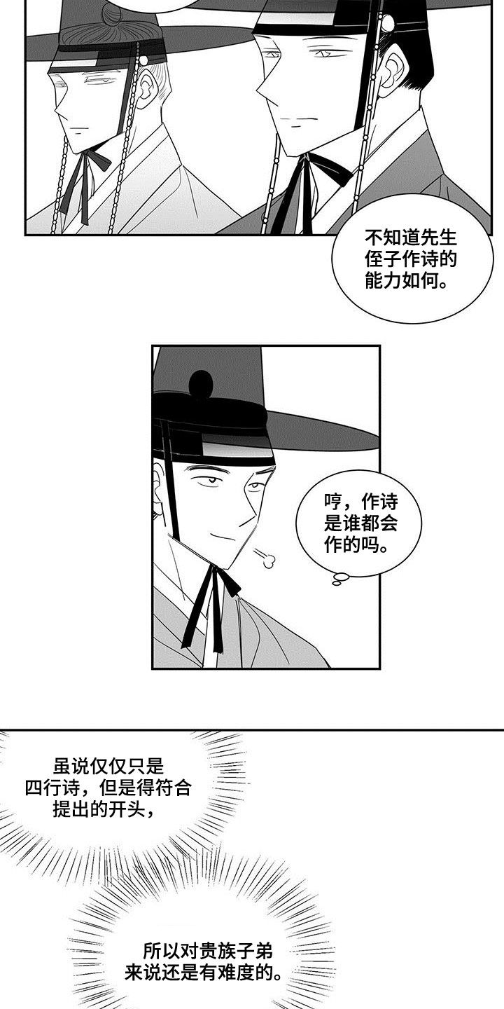 第59话6