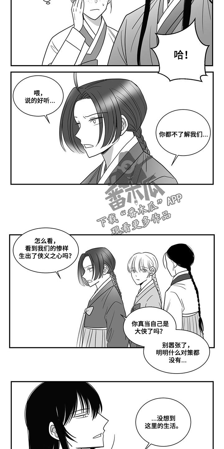 第105话3