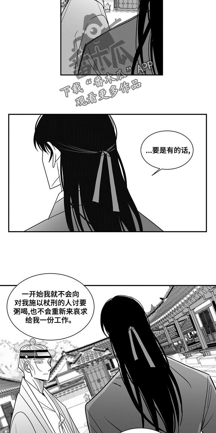 第78话4