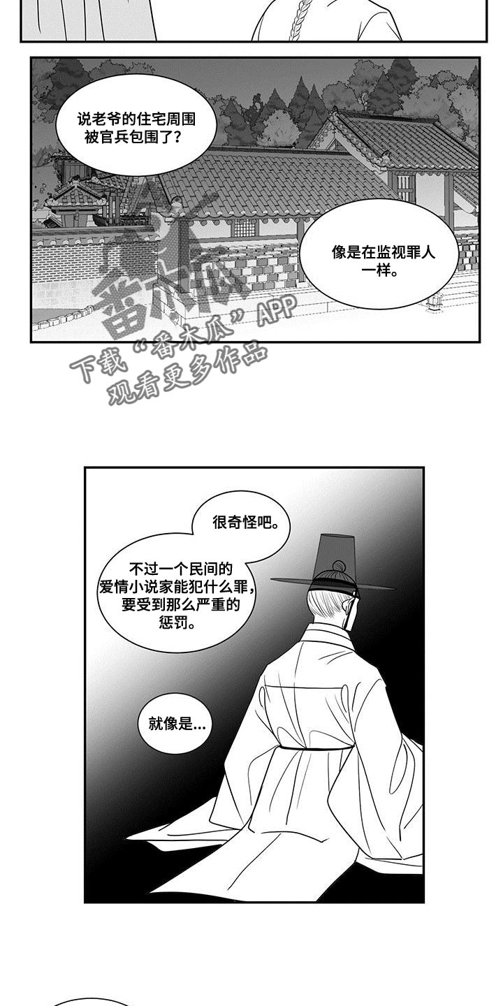 第91话4