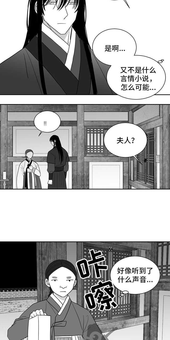 第148话6