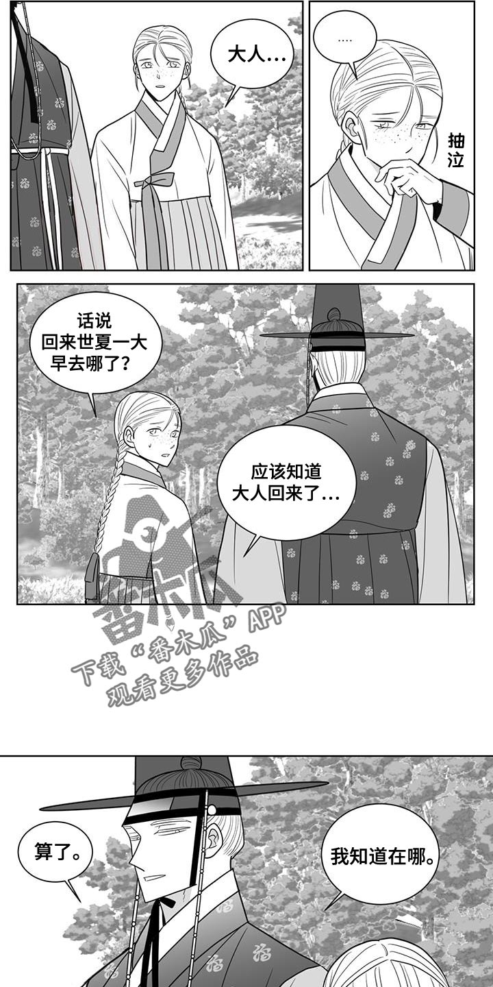 第166话8