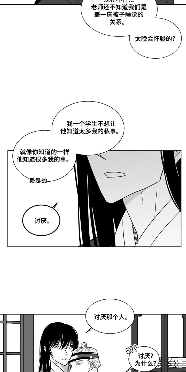 第138话5