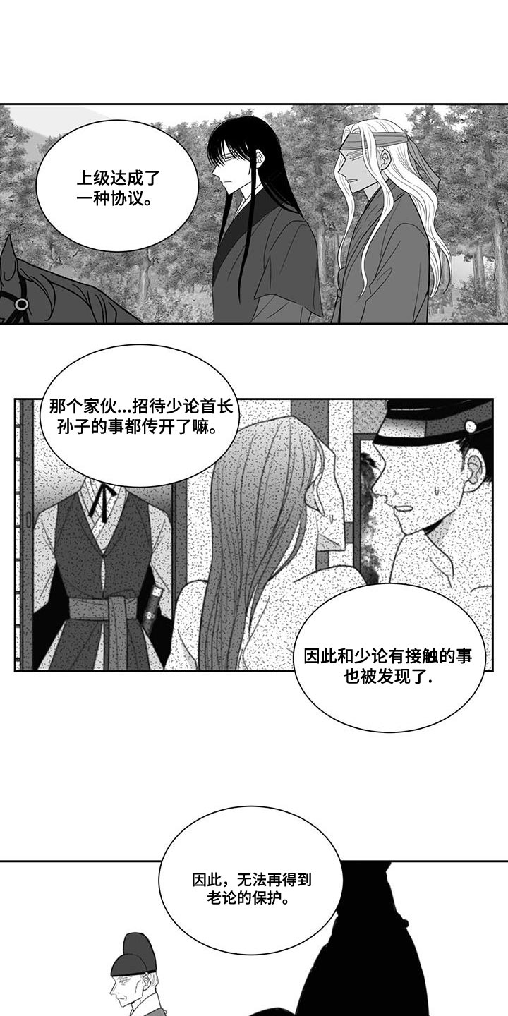 第159话7