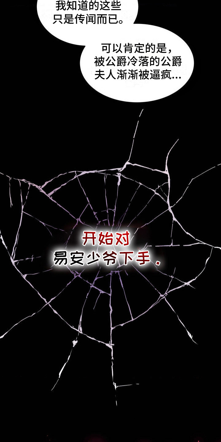 第2话8