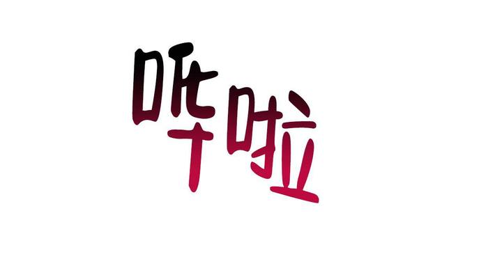 第10话18