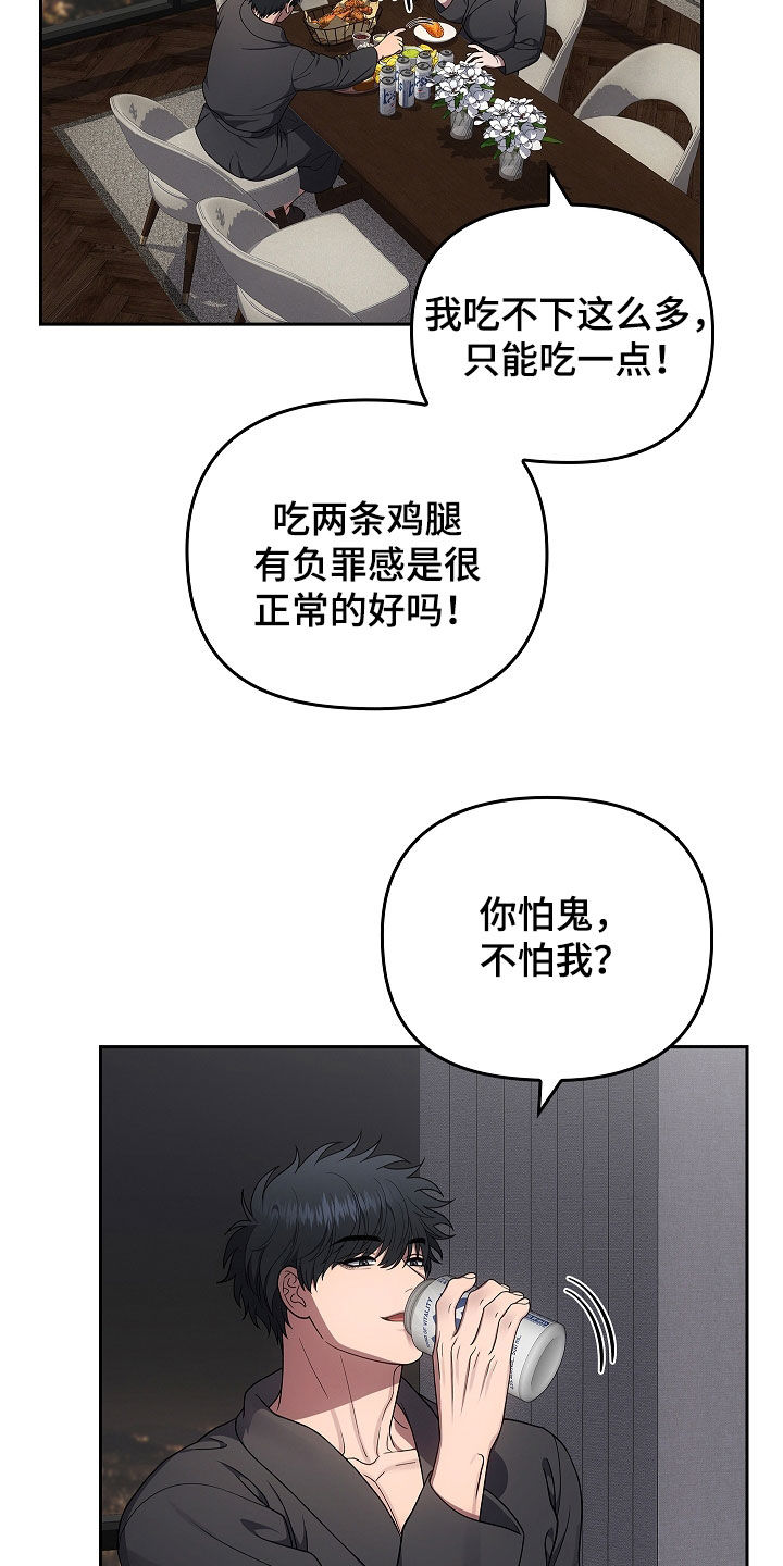 第51话5