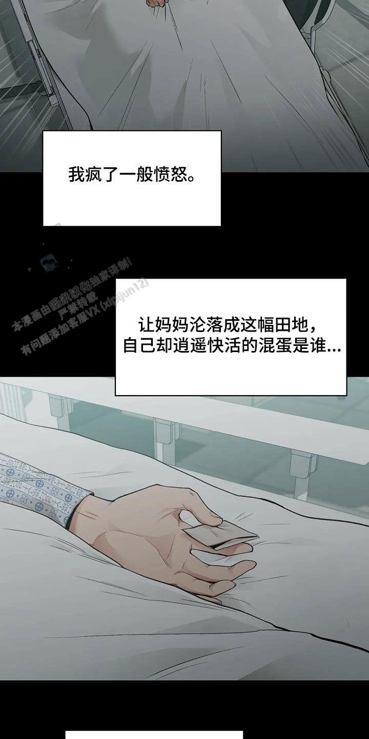 第36话8