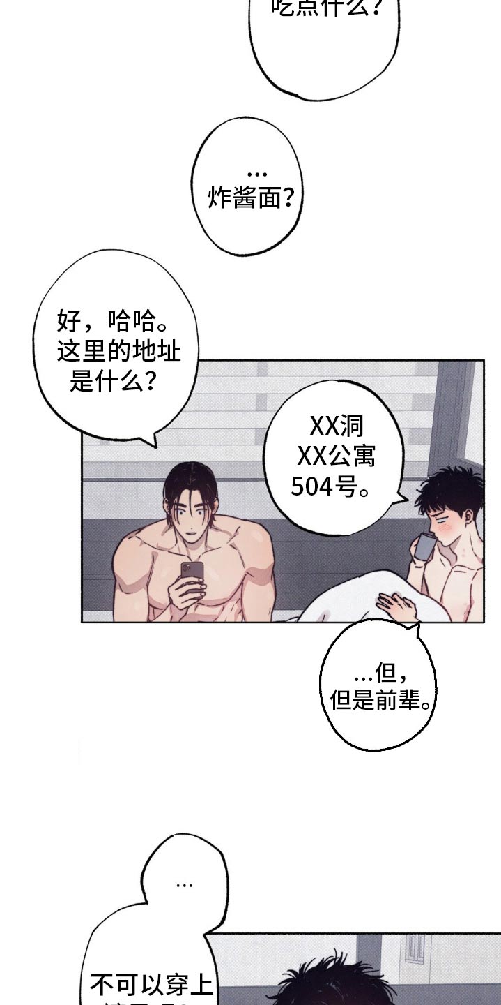 第36话6